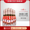 【整箱6支】云南红高原葡萄红白起泡露酒桃红起泡酒女生甜伴手礼气泡酒 商品缩略图1