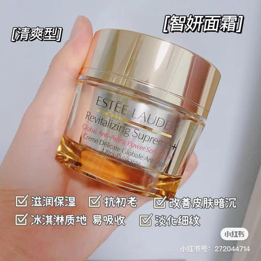 雅诗兰黛多效智妍面霜75ml 商品图1