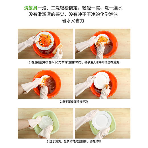 传统工艺茶籽粉 500g*3包邮 茶麸 家用洗碗洗餐具洗厨具洗发洗头洗澡泡脚500克*3袋 商品图3