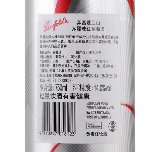 奔富澳大利亚寇兰山炫银赤霞珠红葡萄酒750ml/1瓶/2瓶/6瓶 商品图3