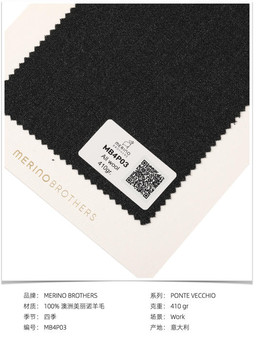 「爱好者直选11款」Merino Brothers 四经四纬澳洲美丽诺羊毛全麻衬套装 商品图6