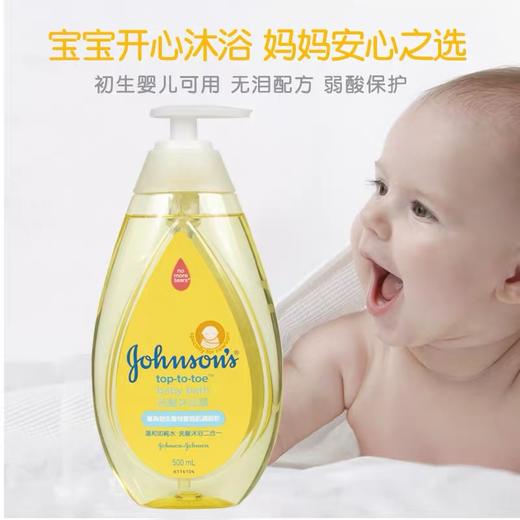 进口强生婴儿洗发沐浴露二合一500ml 商品图0
