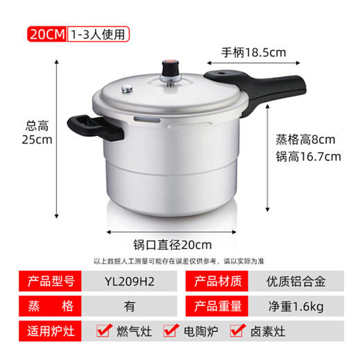 苏泊尔好帮手压力锅蒸格型【YL229H2】 商品图2