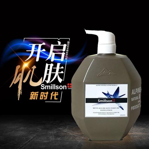 smillson丝密生草本男士沐浴露 商品图9