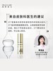 城野医生377VC美白淡斑精华液28g 商品缩略图3