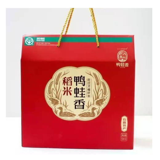 石之首鸭蛙香稻米礼盒装5kg 商品图0