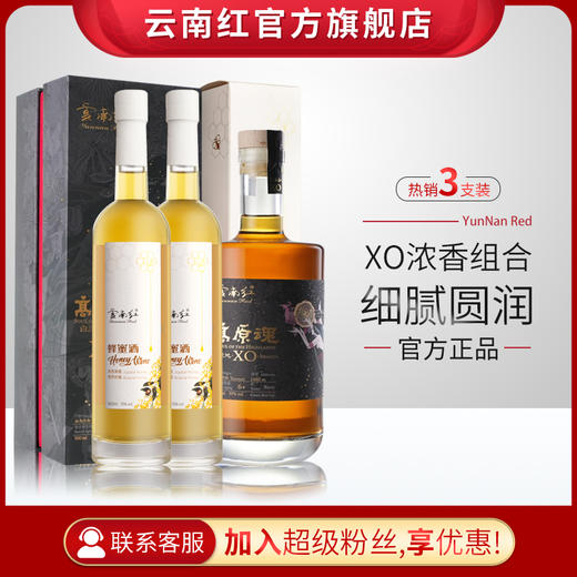 云南红高原魂XO级白兰地酒洋酒葡萄烈酒旗舰店礼盒装国产500ML 商品图6