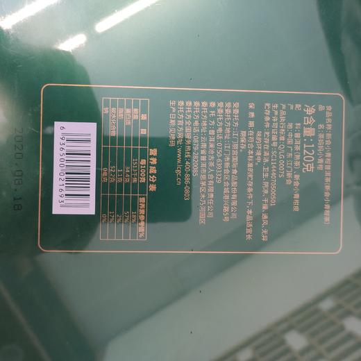 澜沧古茶2020年腊古袖景迈古树小雀嘴尖金瓜明前春茶普洱茶生茶666g/个 商品图3