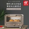 双立人迷你电烤箱ZEO800-C 商品缩略图0