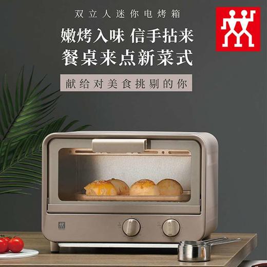 双立人迷你电烤箱ZEO800-C 商品图0