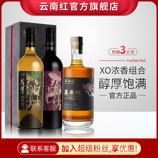 云南红高原魂XO级白兰地酒洋酒葡萄烈酒旗舰店礼盒装国产500ML 商品图5