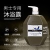 smillson丝密生草本男士沐浴露 商品缩略图2