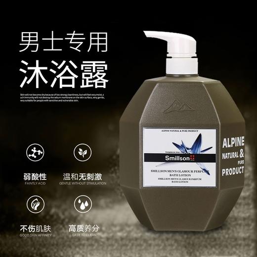 smillson丝密生草本男士沐浴露 商品图2