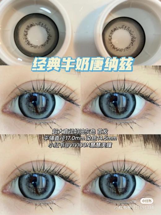 【店主实拍】奶油灰色14.5mm 【年抛 0-1000度 含有525/575 】 商品图0