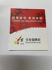北京园博会镀金镀银纪念章套装（二枚一套）带证书 商品缩略图3