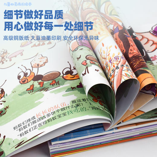 儿童心灵成长绘本全10册 商品图2