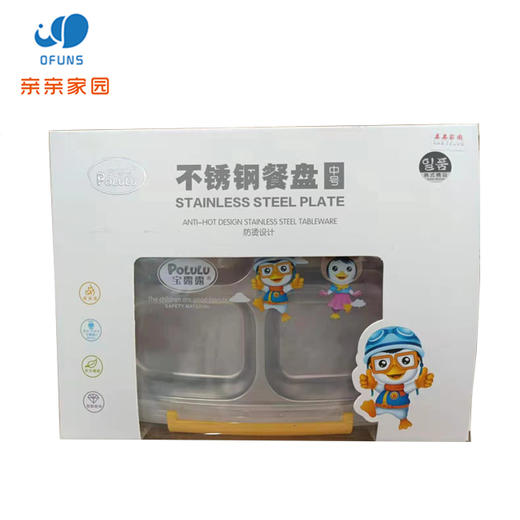 1128宝露露*中号四格餐盘 商品图0