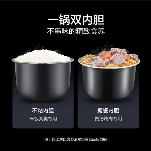 苏泊尔电压力锅【SY-60YC15】 商品图1