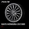 RAYS HOMURA 2*15BD 轮圈 商品缩略图0