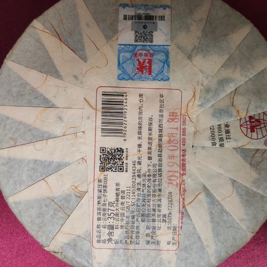 澜沧古茶2021年0081普洱茶熟茶大饼云南七子饼茶叶357g*3片 商品图7