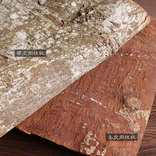 国产带皮肉桂板500g  1000g 商品图4