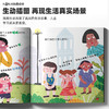 儿童礼仪教养绘本 全10册 商品缩略图2