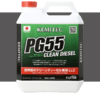 KEMITEC冷却液 PG55 高性能防冻液/冷却液/水箱水 日本进口 商品缩略图9