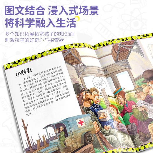 科学大爆炸全4册 商品图2