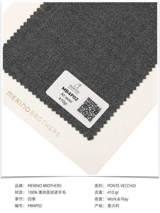 「爱好者直选11款」Merino Brothers 四经四纬澳洲美丽诺羊毛全麻衬套装 商品图5