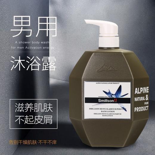smillson丝密生草本男士沐浴露 商品图7