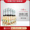 【整箱6支】云南红高原葡萄红白起泡露酒桃红起泡酒女生甜伴手礼气泡酒 商品缩略图2