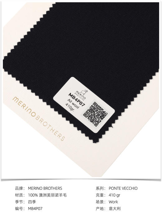 「爱好者直选11款」Merino Brothers 四经四纬澳洲美丽诺羊毛全麻衬套装 商品图10