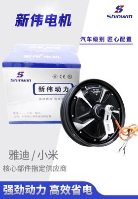 电机 原装配套 新伟