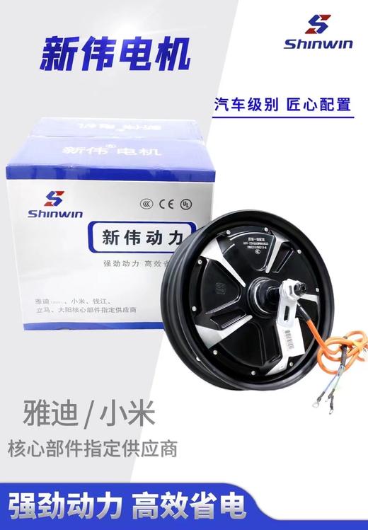电机 原装配套 新伟 商品图0