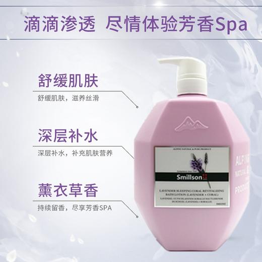 smillson丝密生薰衣草舒缓柔嫩沐浴露 商品图3
