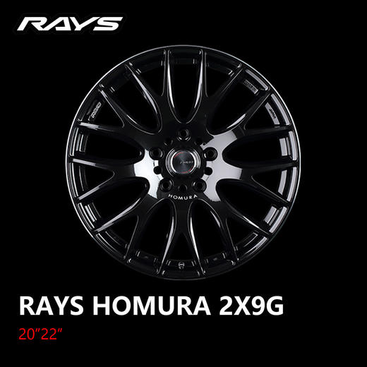 RAYS HOMURA 2*9系列轮圈 商品图0