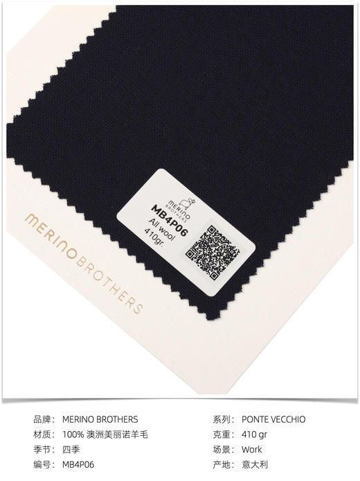 「爱好者直选11款」Merino Brothers 四经四纬澳洲美丽诺羊毛全麻衬套装 商品图9