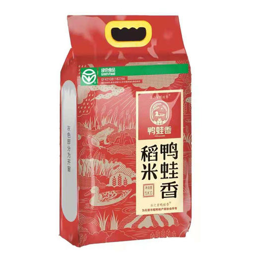 石之首鸭蛙香稻米5kg 商品图0