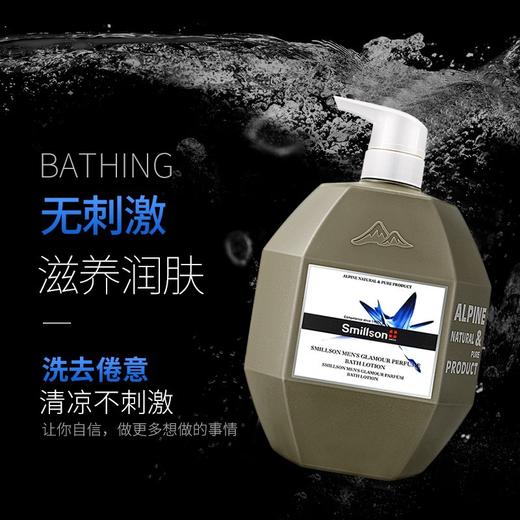 smillson丝密生草本男士沐浴露 商品图5