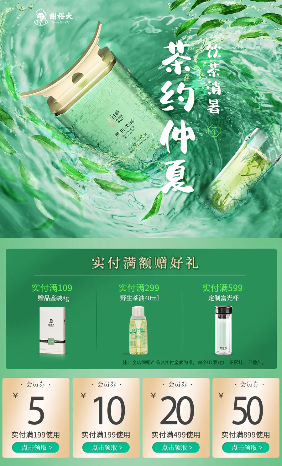 谢裕大官方旗舰店