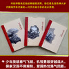 红色少年成长小说（3册） 商品缩略图3