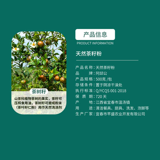 传统工艺茶籽粉 500g*3包邮 茶麸 家用洗碗洗餐具洗厨具洗发洗头洗澡泡脚500克*3袋 商品图4