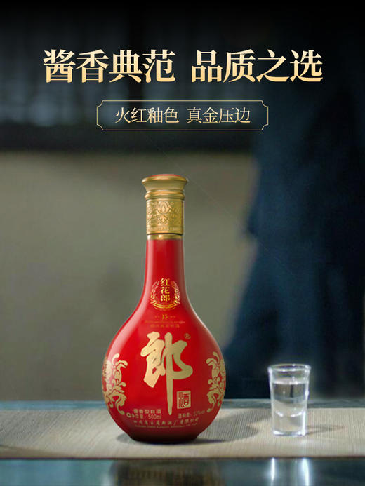 酒厂自营郎酒红花郎十五1553度酱香型白酒500ml六瓶整件装含礼袋