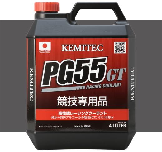 KEMITEC冷却液 PG55 高性能防冻液/冷却液/水箱水 日本进口 商品图6