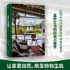 Think 乡村 (比) 皮埃特•斯温伯格/著(比) 简•维林德/摄影 商品缩略图0