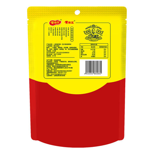 T-黄老五小麦锅巴酥170g袋装【超值4袋装】FX 商品图5