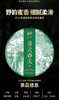 120     一片的价格买一提●易武春尖●2021年春茶●200克/片，一提5片笋壳包装。野韵密香，细腻柔滑。 商品缩略图0