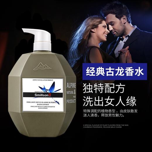 smillson丝密生草本男士沐浴露 商品图4