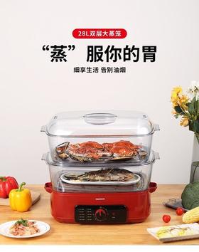 价值3980 “蒸”服您的胃，蒸健康！正P 大*宇家用多功能双层电蒸锅/可视蒸箱/电蒸笼 28L超大容量 旋转钮随意调节 自由组合 一机多用 满足厨房多种需求 为厨房腾出空间！预售