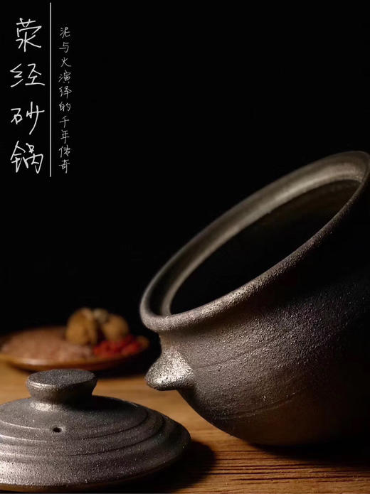 拍前联系客服会保养再拍 ，非物质文化遗产雅安荥经砂锅炖锅耐热明火高温养生煮粥煲汤炖鸡等好锅 商品图2